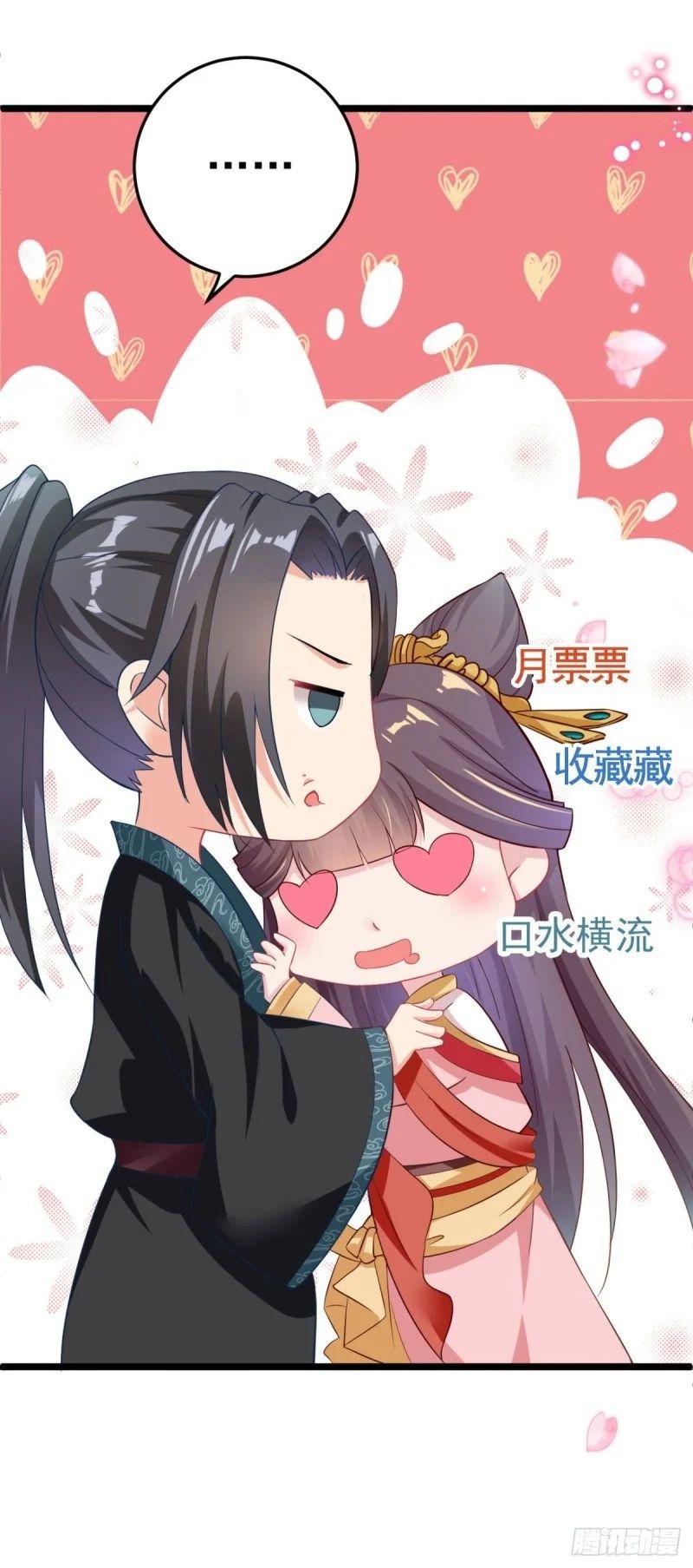 Crossing the Adorable Concubine to Counter Attack Chapter 5 - halaman 28