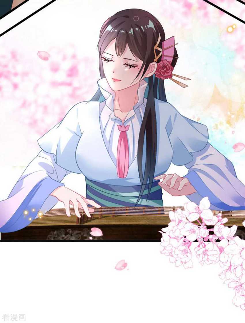 Crossing the Adorable Concubine to Counter Attack Chapter 6 - halaman 23