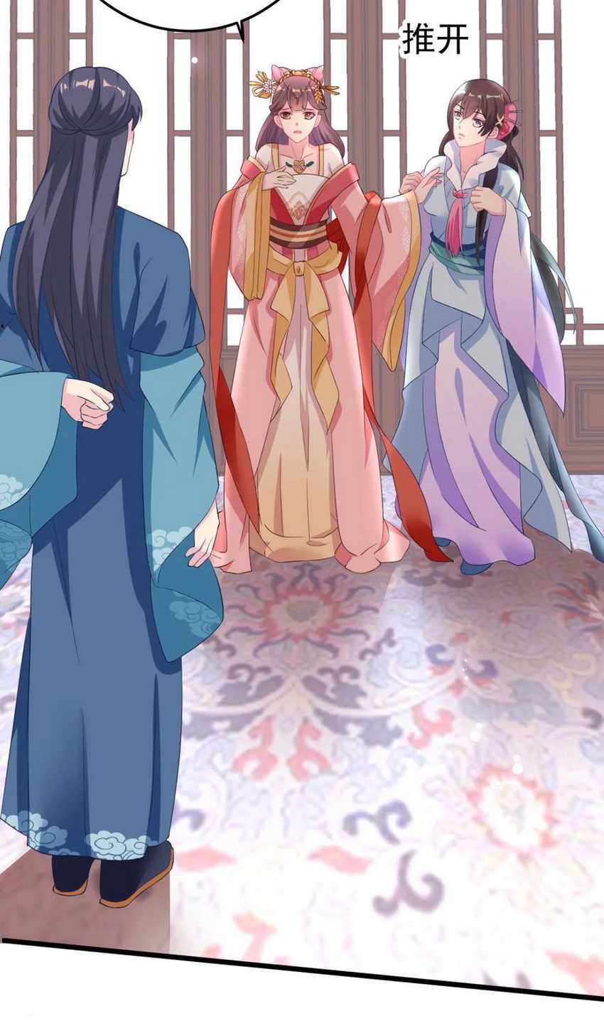 Crossing the Adorable Concubine to Counter Attack Chapter 8 - halaman 6