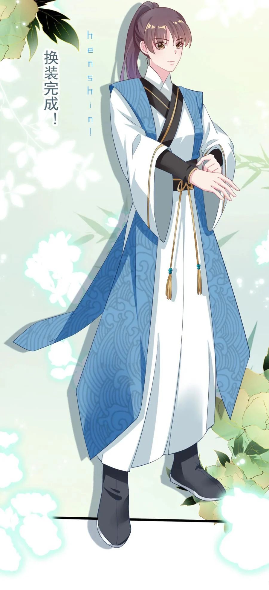 Crossing the Adorable Concubine to Counter Attack Chapter 9 - halaman 22