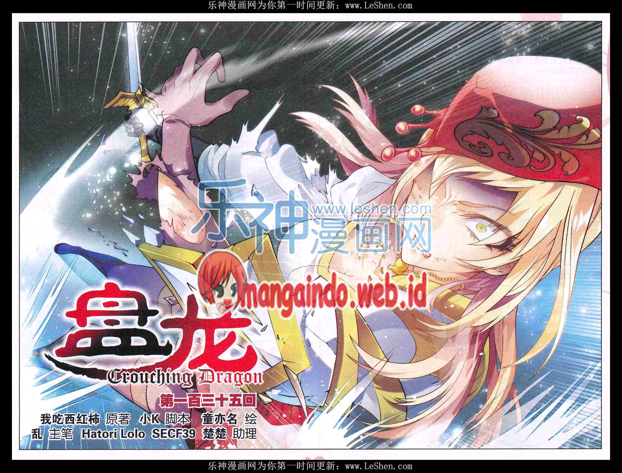 Crouching Dragon Chapter 135 - halaman 2