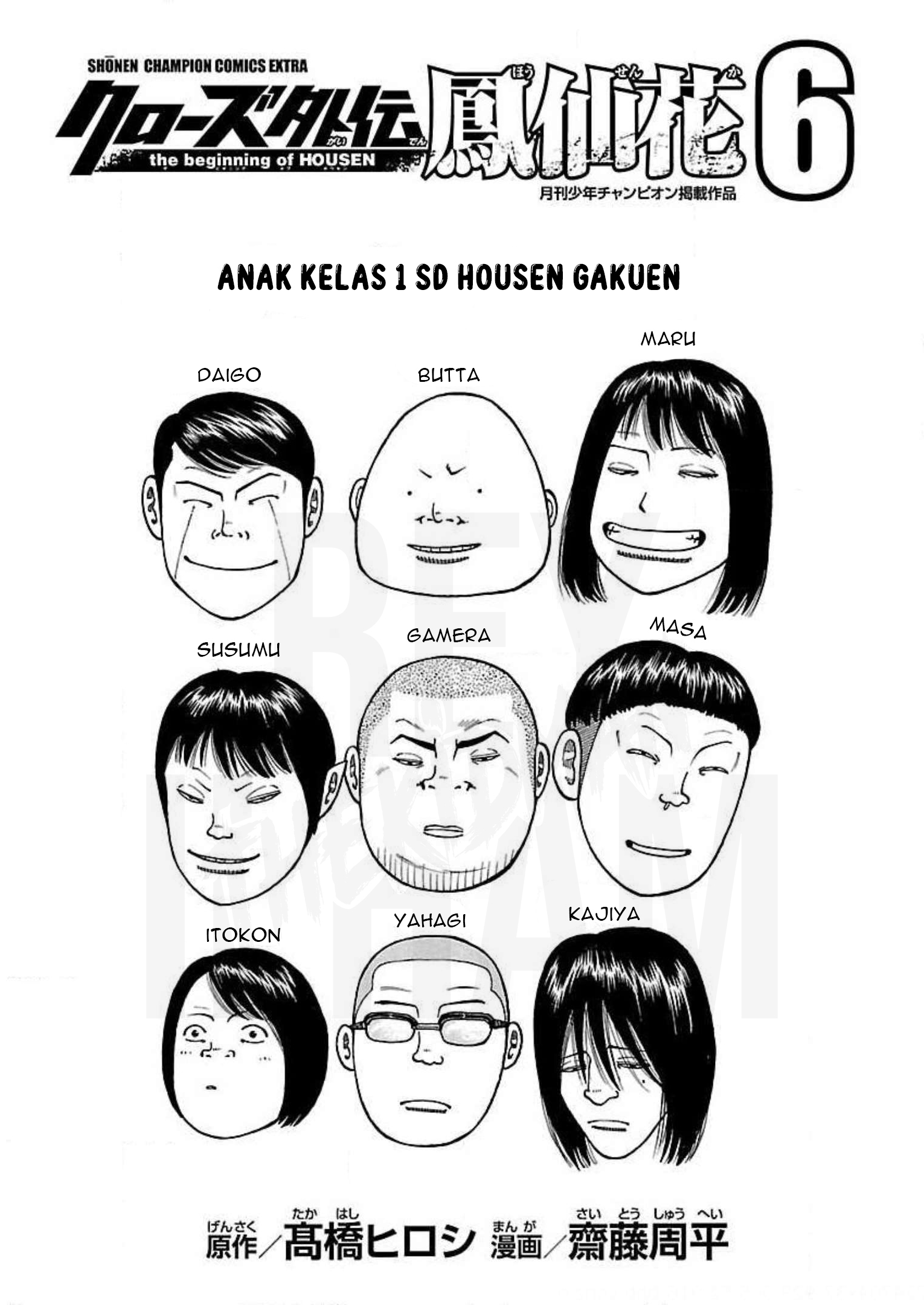 Crows Gaiden: Housenka - The Beginning of Housen Chapter 20 - halaman 4