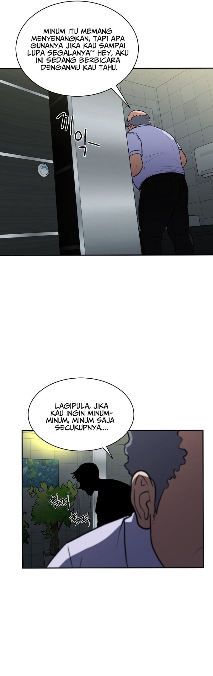 Cruise Chapter 1 - halaman 4