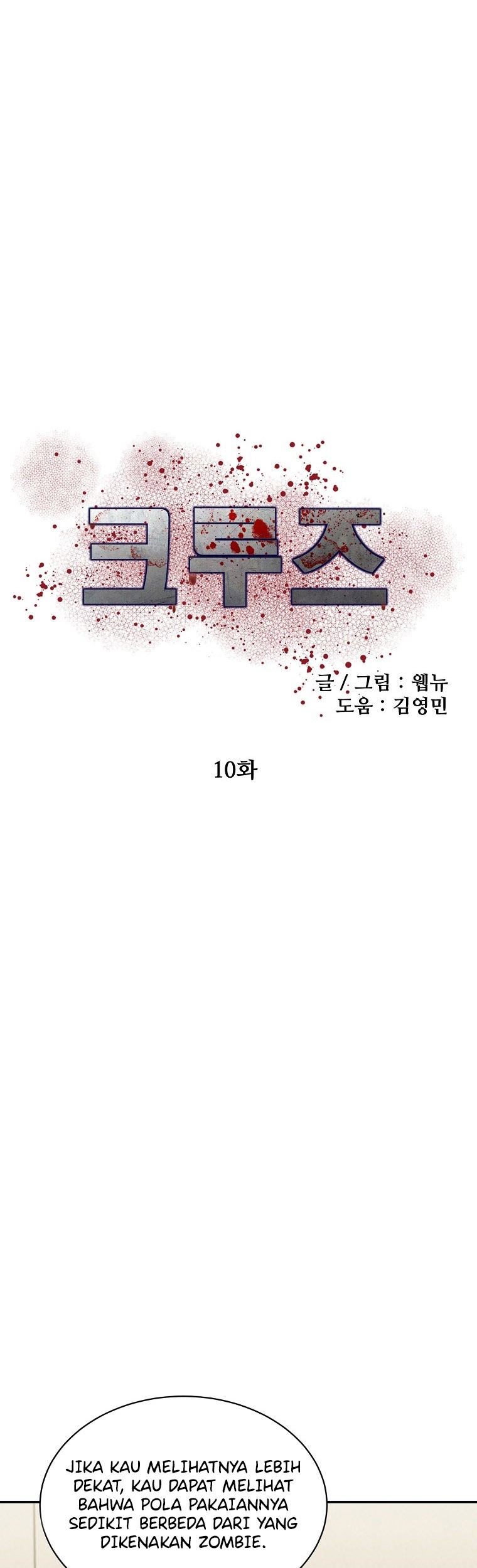 Cruise Chapter 10 - halaman 26