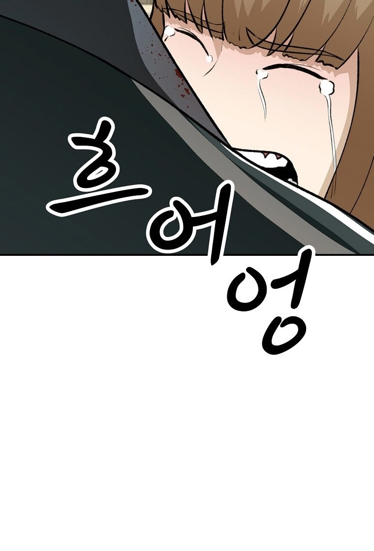 Cruise Chapter 10 - halaman 52