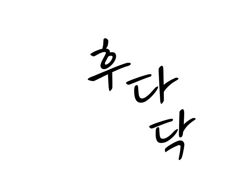 Cruise Chapter 12 - halaman 4
