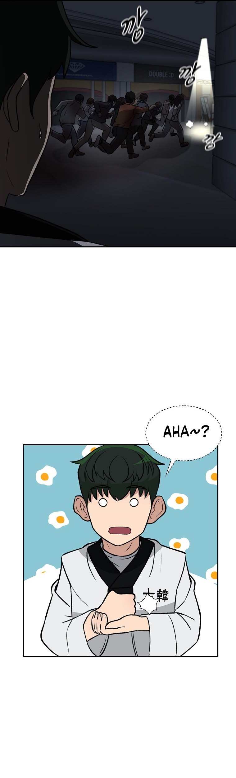 Cruise Chapter 13 - halaman 58