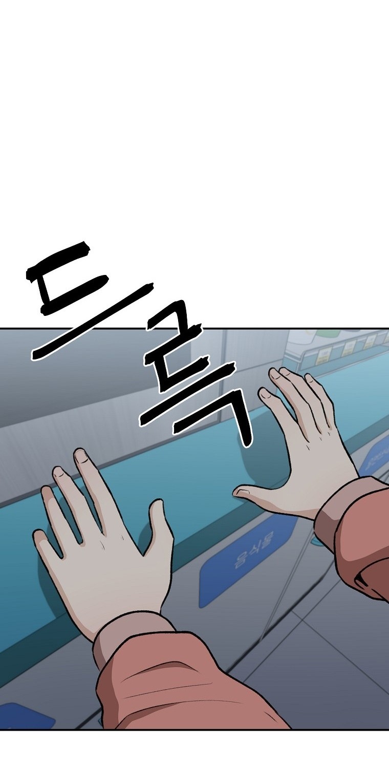 Cruise Chapter 13 - halaman 9