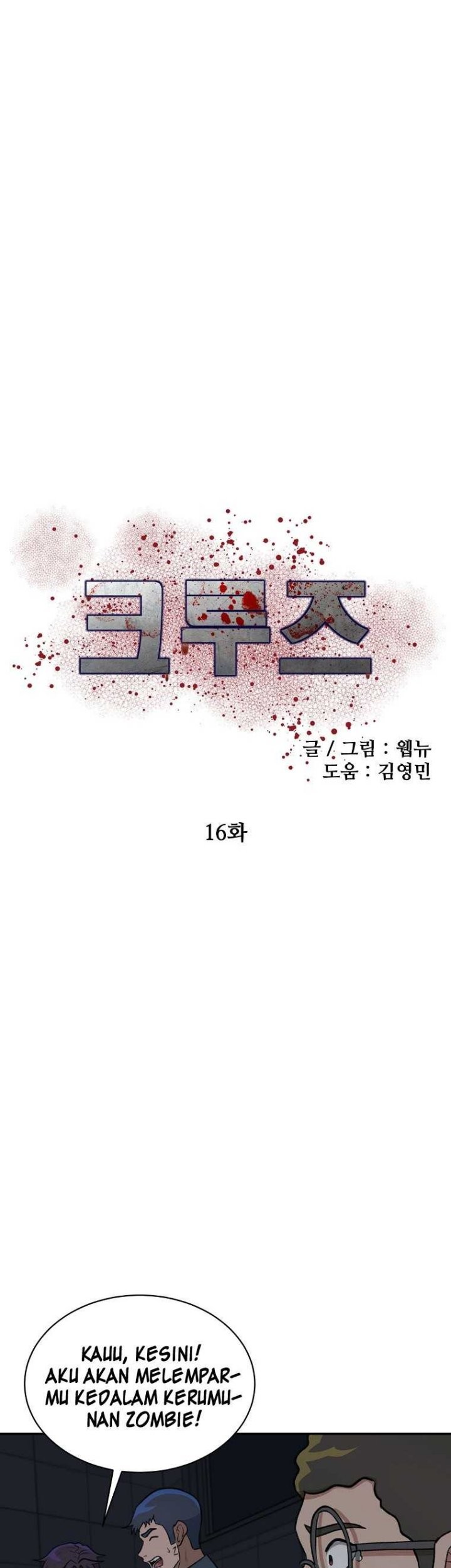 Cruise Chapter 16 - halaman 6