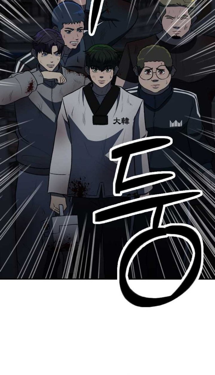 Cruise Chapter 16 - halaman 61