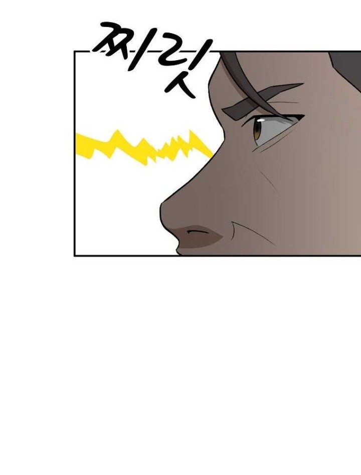 Cruise Chapter 17 - halaman 23