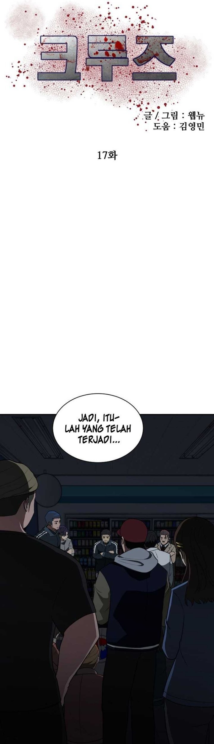 Cruise Chapter 17 - halaman 8