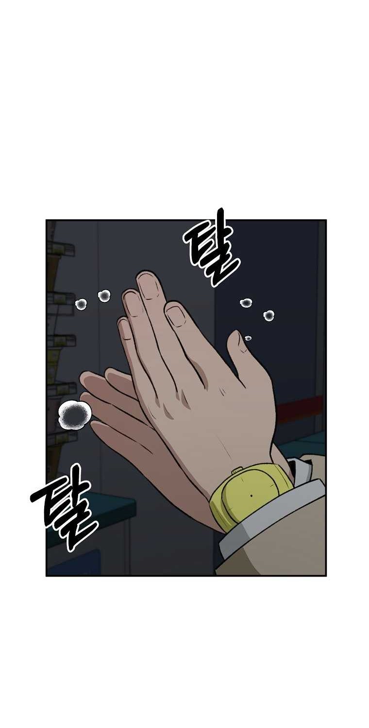 Cruise Chapter 18 - halaman 30