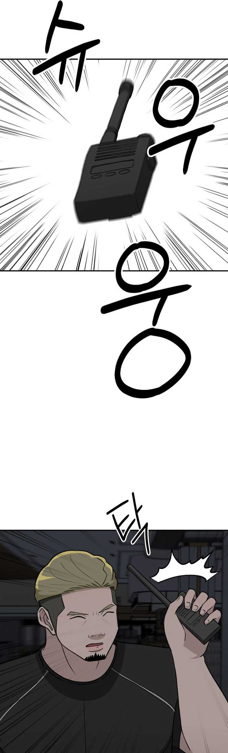 Cruise Chapter 19 - halaman 47