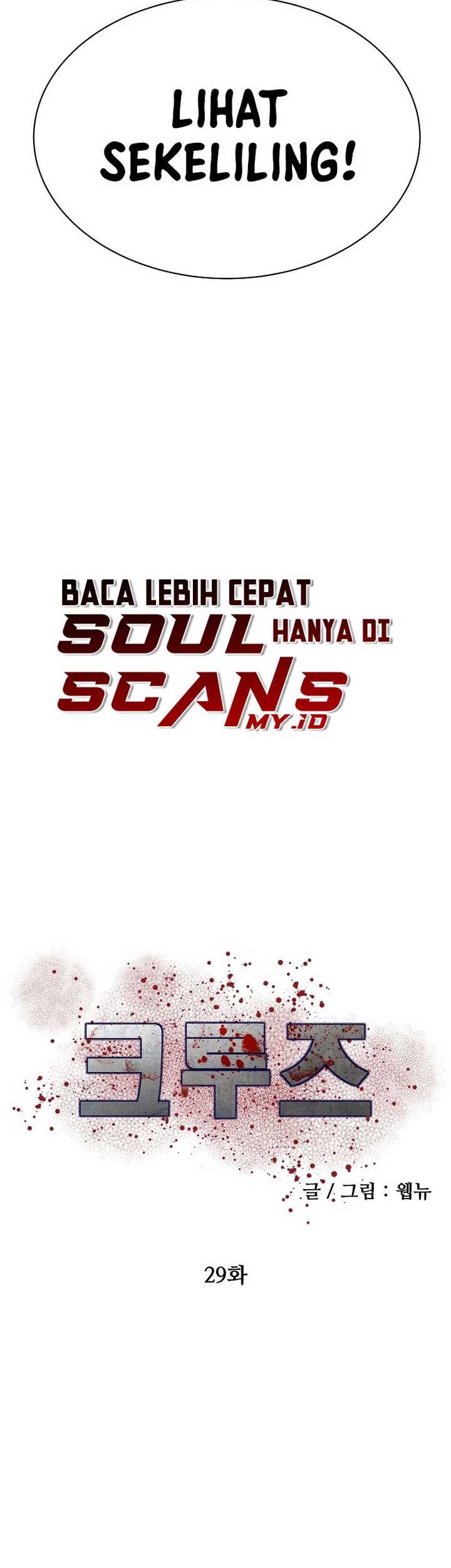 Cruise Chapter 29 - halaman 14