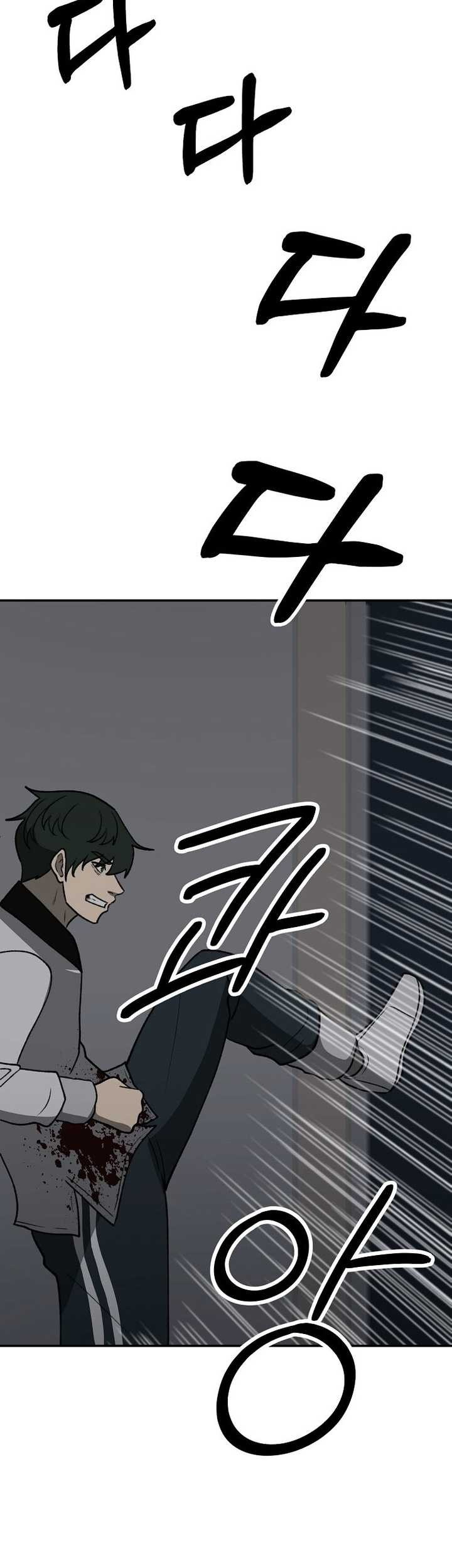 Cruise Chapter 34 - halaman 26