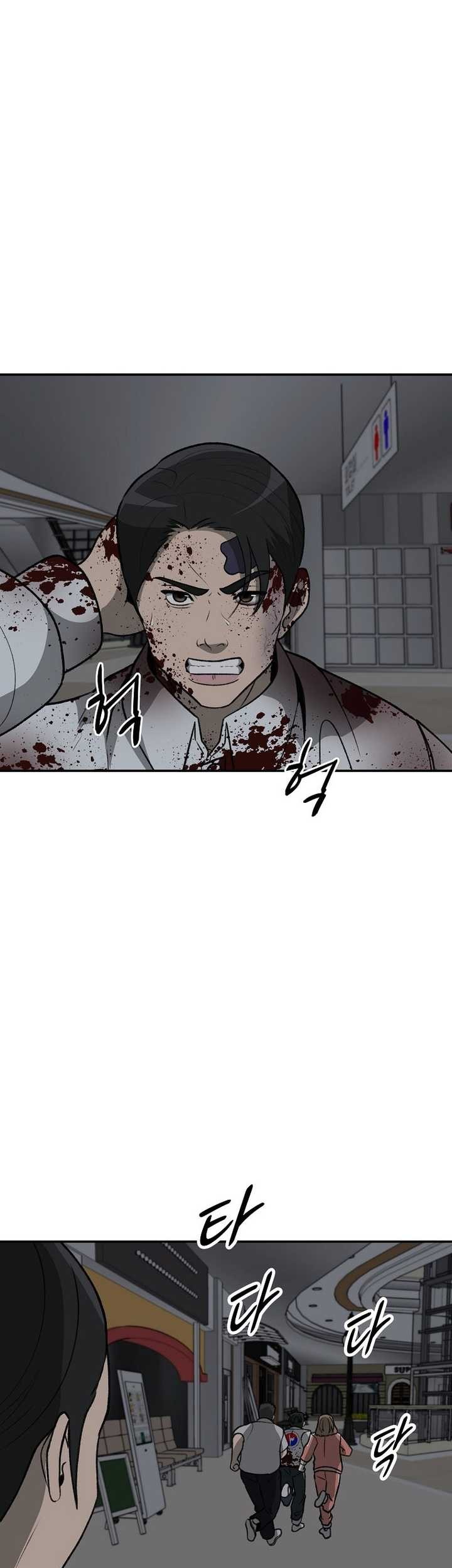 Cruise Chapter 38 - halaman 32