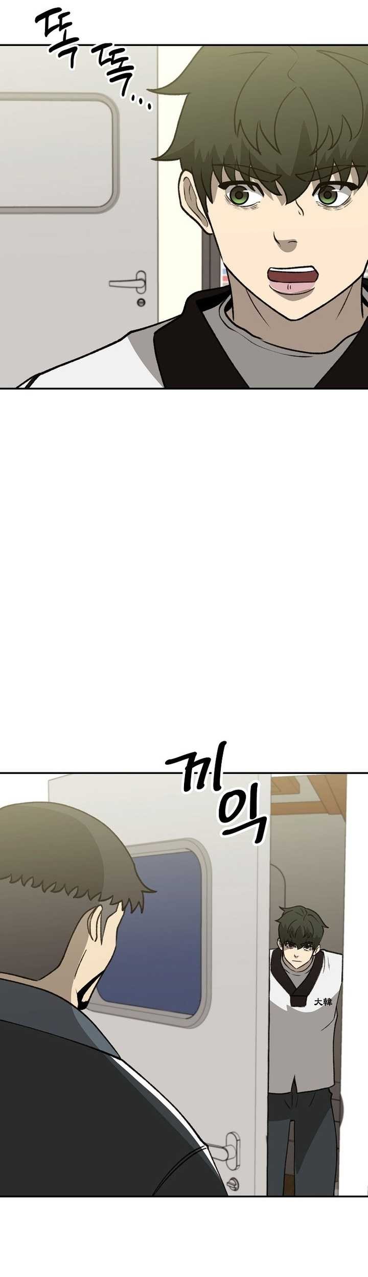 Cruise Chapter 39 - halaman 61