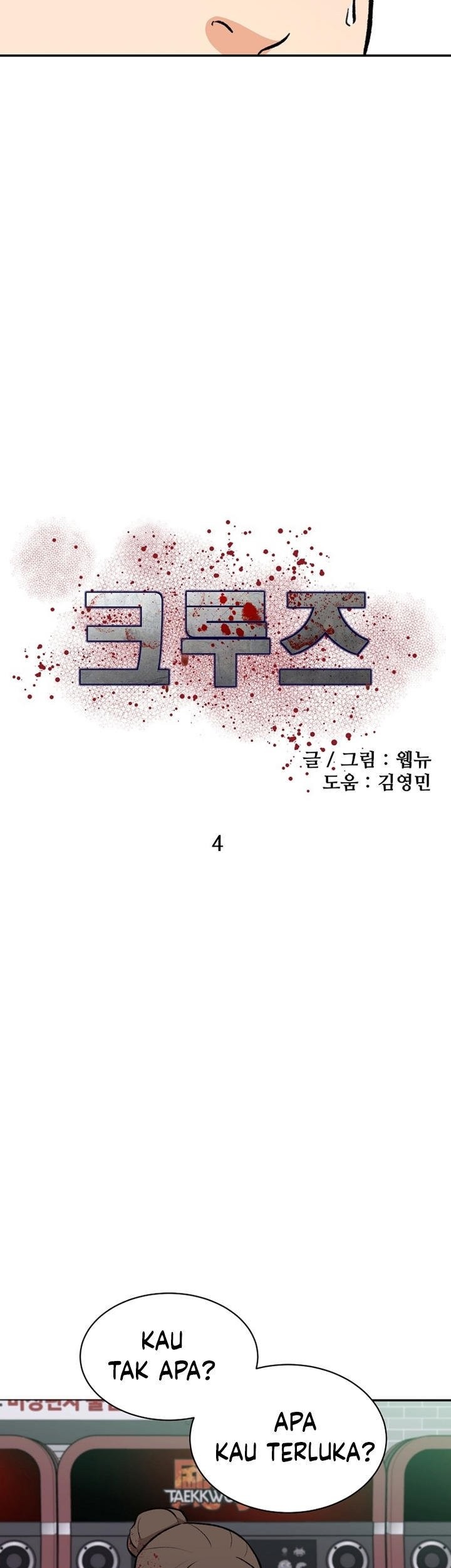 Cruise Chapter 4 - halaman 18