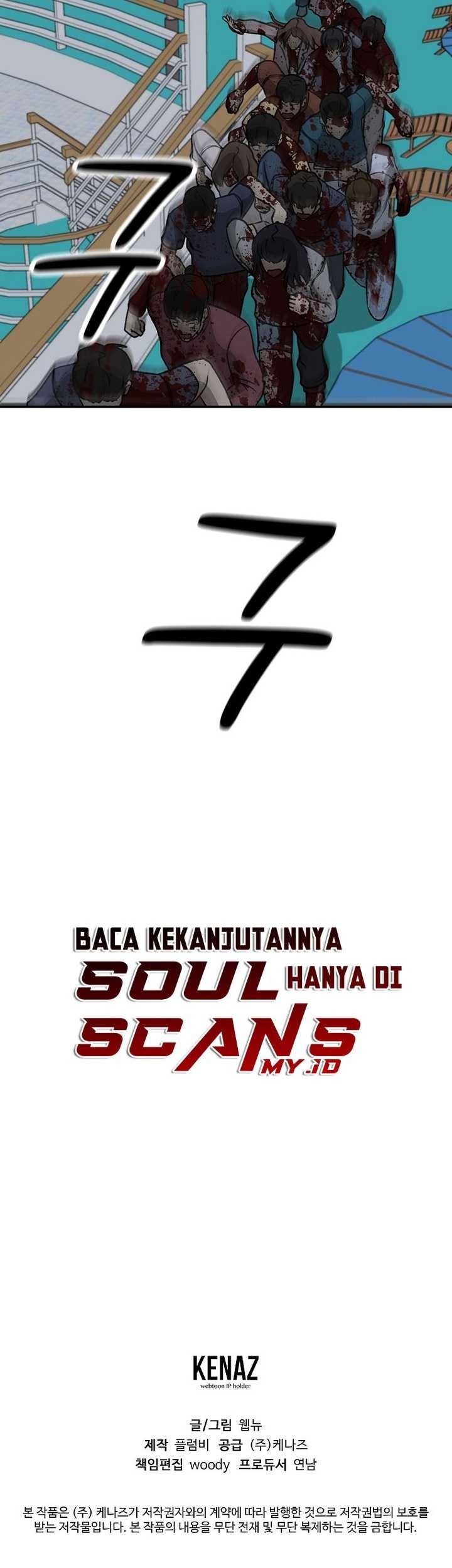 Cruise Chapter 42 - halaman 81