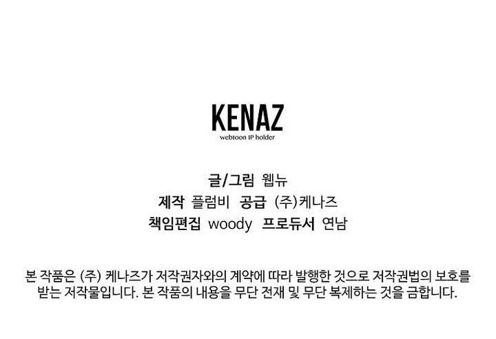 Cruise Chapter 44 - halaman 72