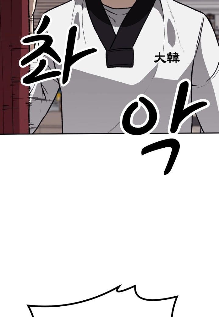 Cruise Chapter 6 - halaman 26