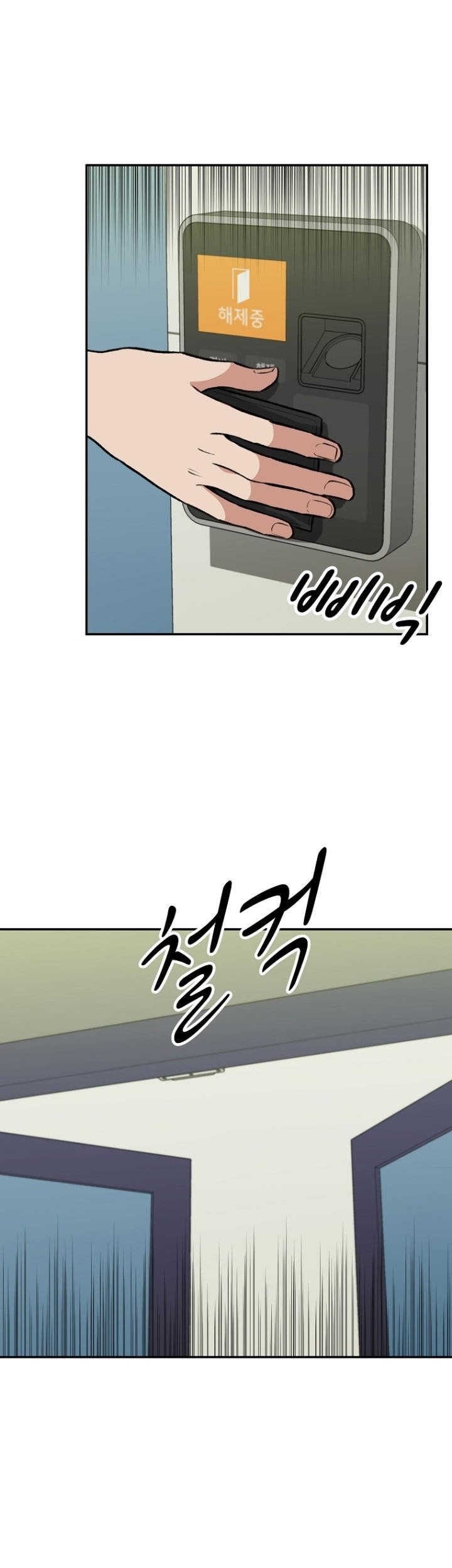 Cruise Chapter 6 - halaman 57