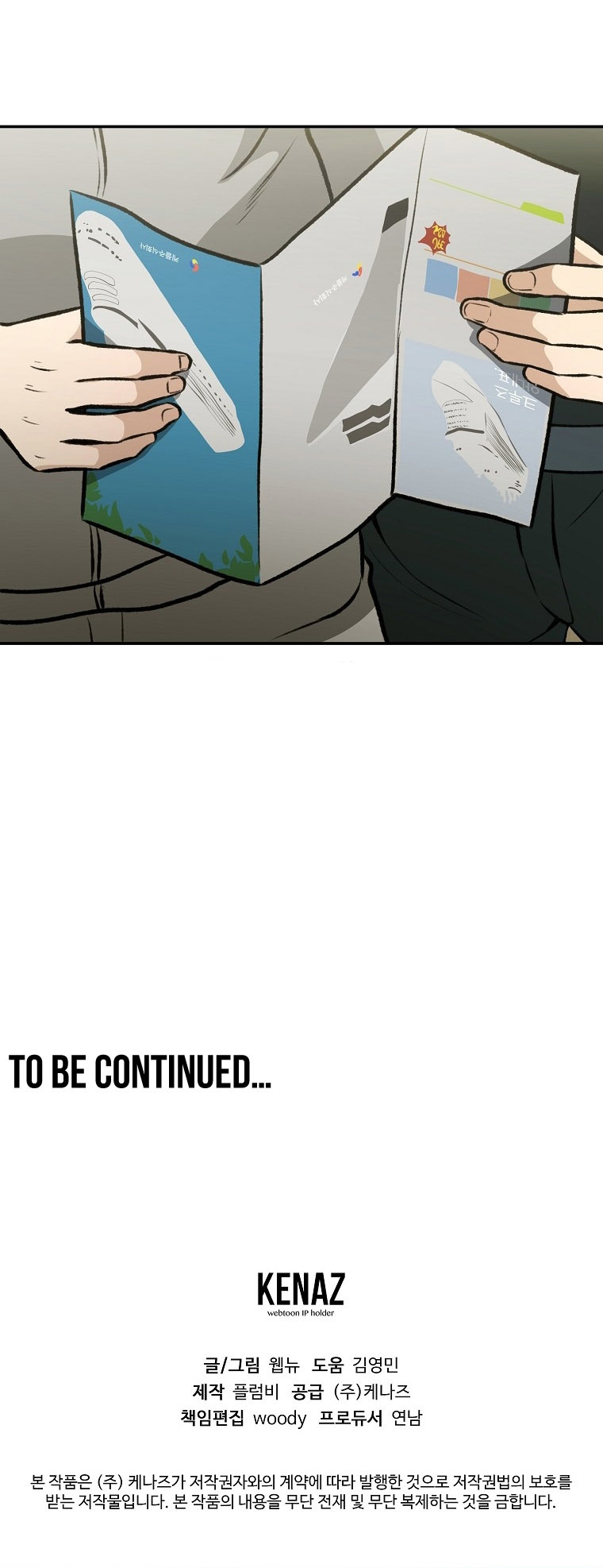 Cruise Chapter 7 - halaman 51