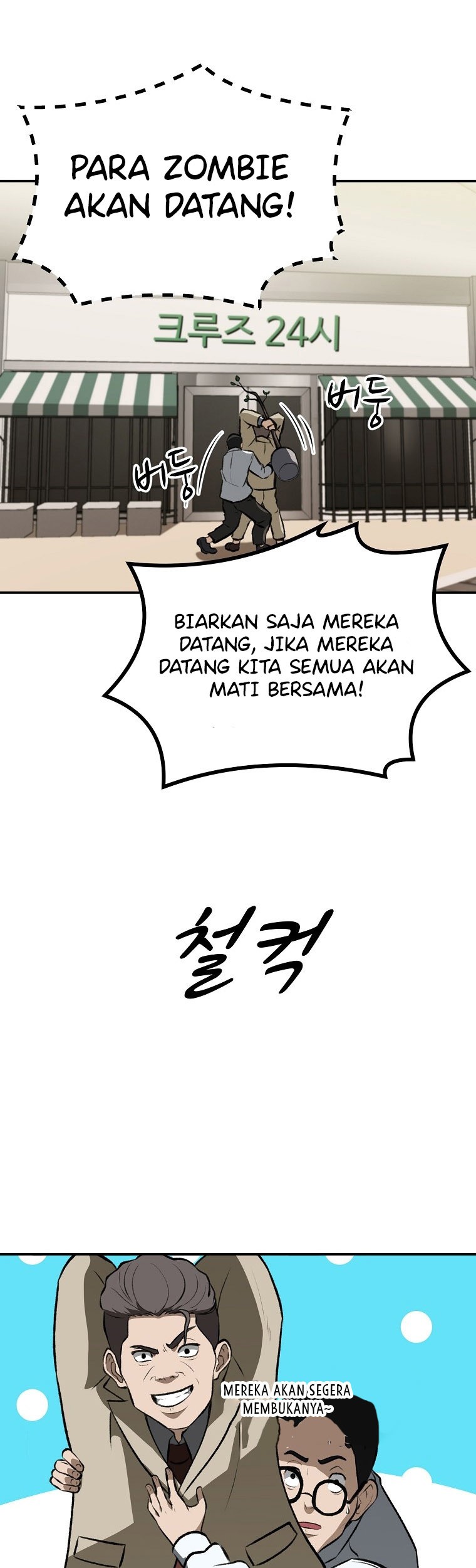 Cruise Chapter 8 - halaman 47