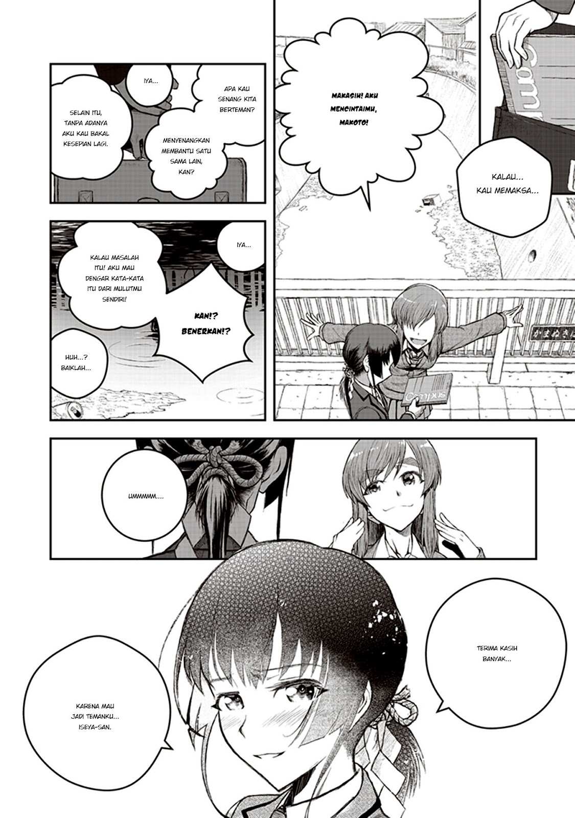 Cryptid Special Forces Chapter 1 - halaman 12