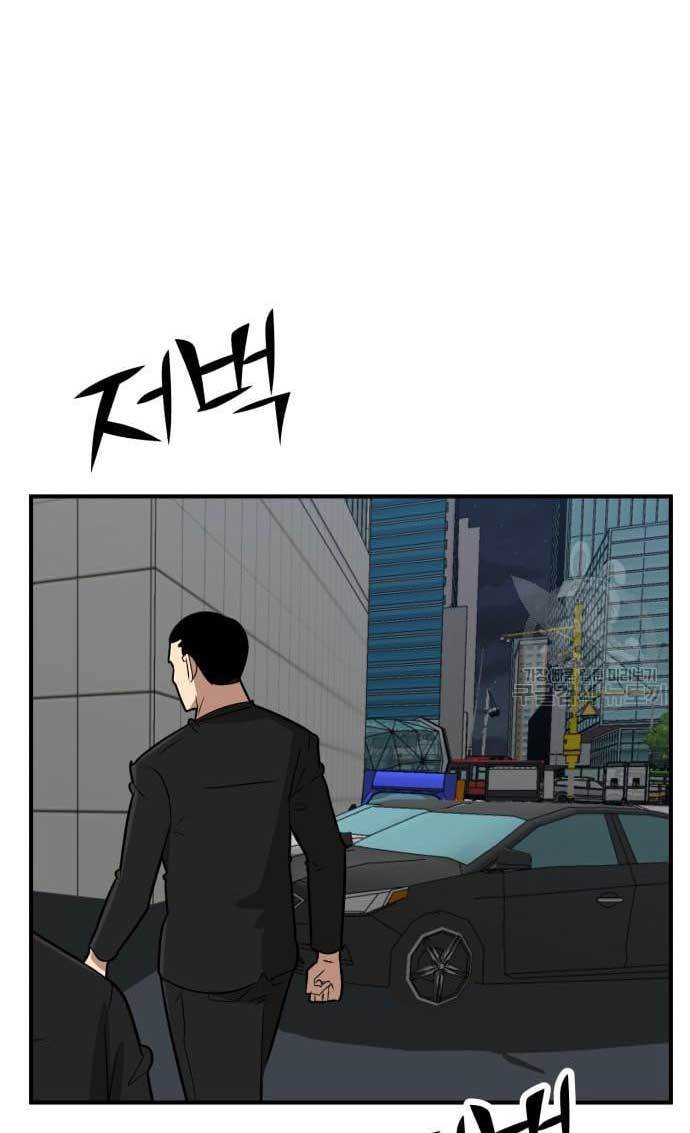 Cryptocurrency Revenge Chapter 12 - halaman 151
