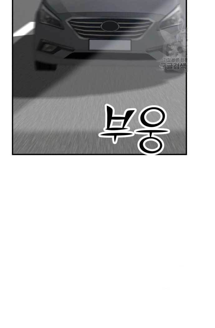 Cryptocurrency Revenge Chapter 13 - halaman 27
