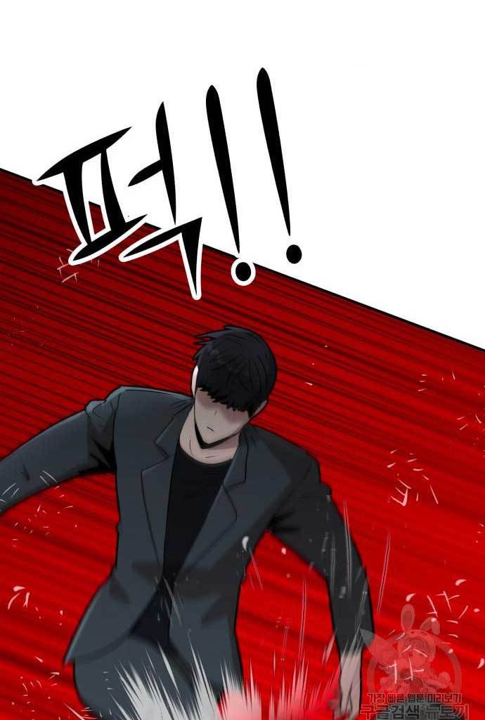 Cryptocurrency Revenge Chapter 13 - halaman 45