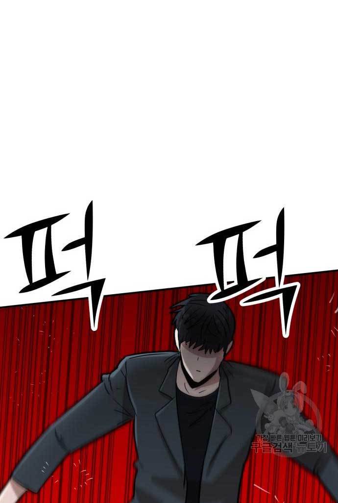 Cryptocurrency Revenge Chapter 13 - halaman 49