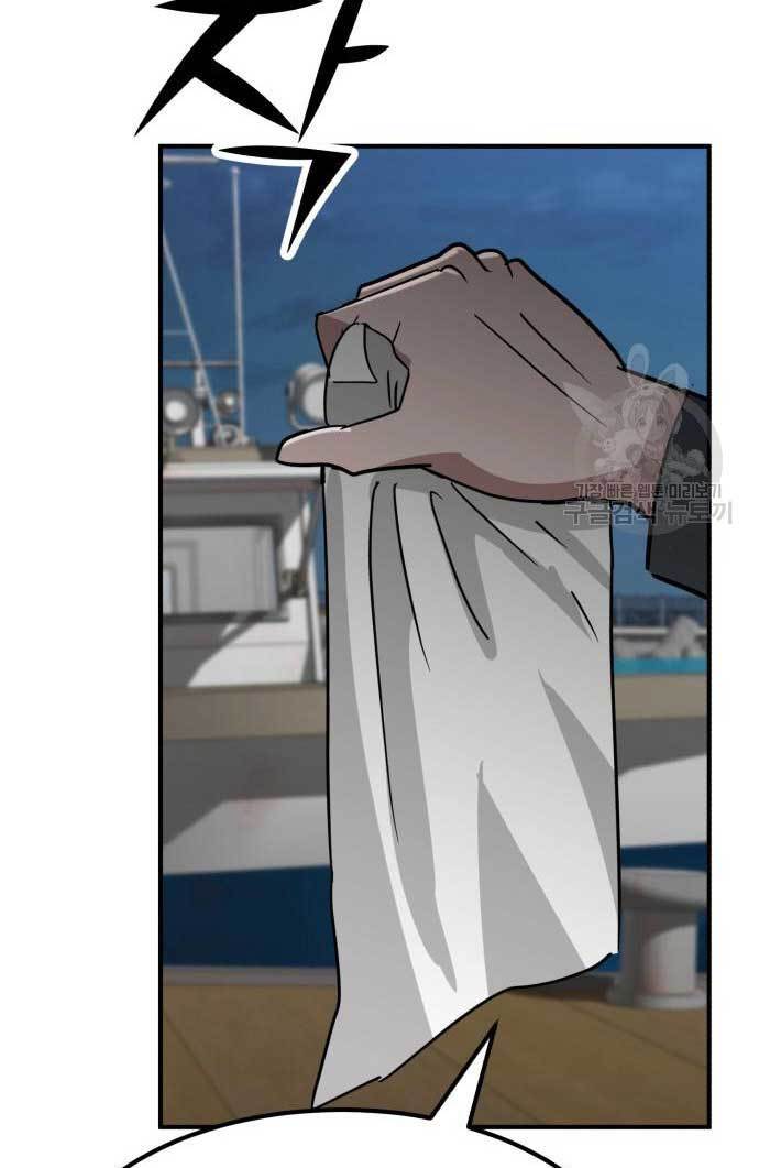 Cryptocurrency Revenge Chapter 13 - halaman 75