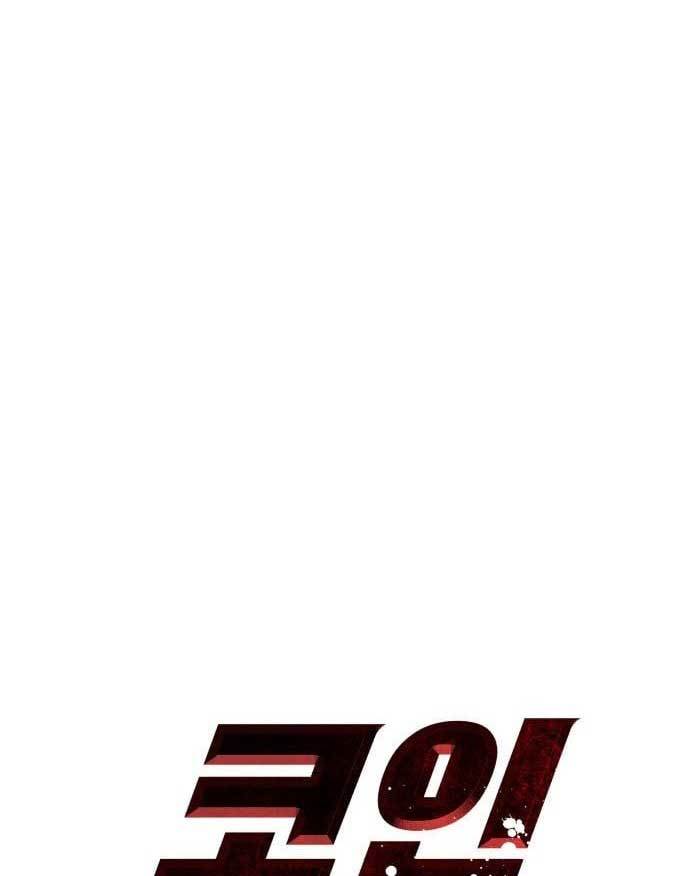 Cryptocurrency Revenge Chapter 14 - halaman 116