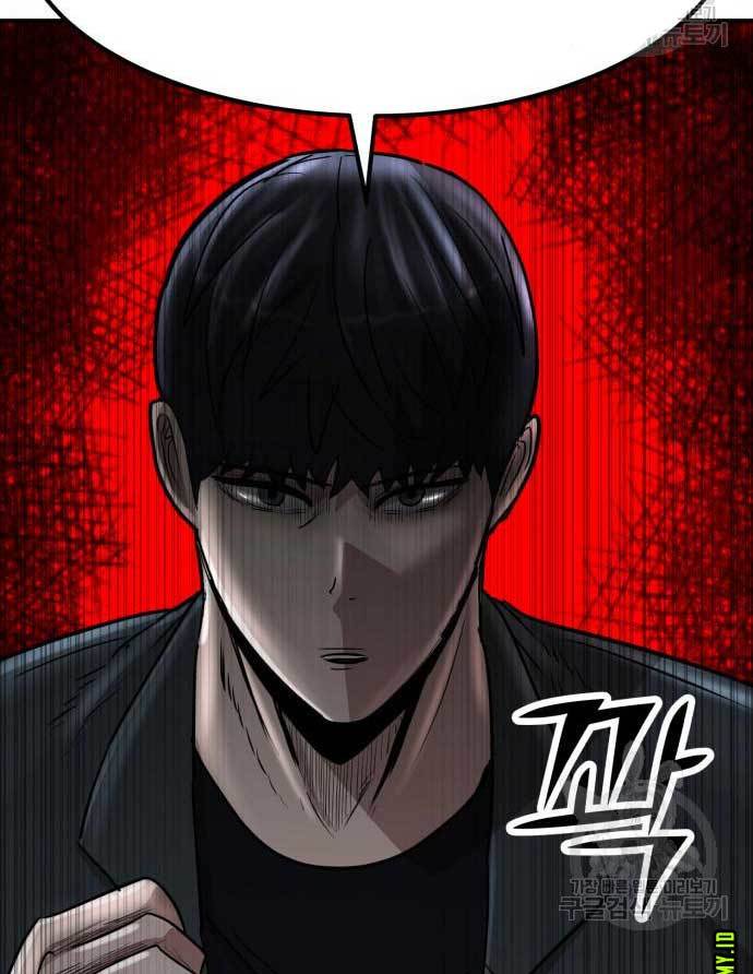Cryptocurrency Revenge Chapter 14 - halaman 15