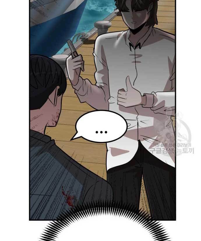 Cryptocurrency Revenge Chapter 15 - halaman 116