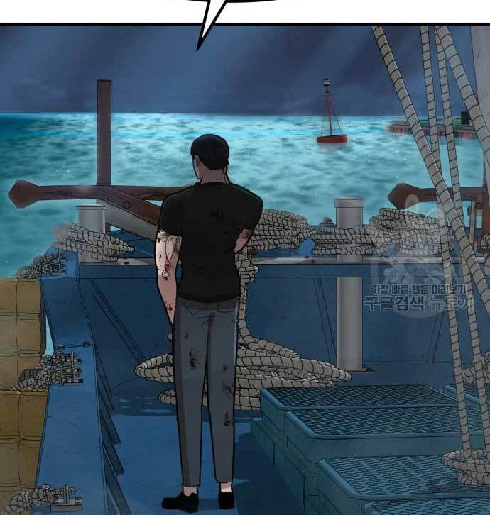 Cryptocurrency Revenge Chapter 16 - halaman 91