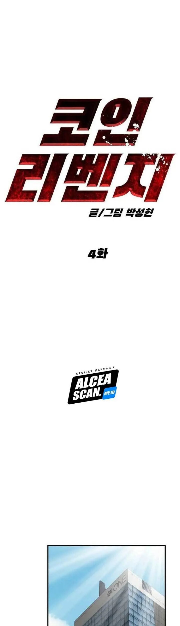 Cryptocurrency Revenge Chapter 4 - halaman 47