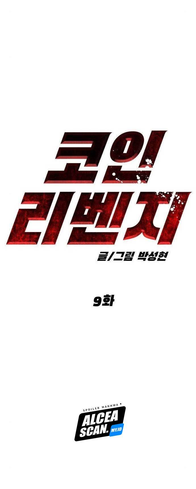 Cryptocurrency Revenge Chapter 9 - halaman 24