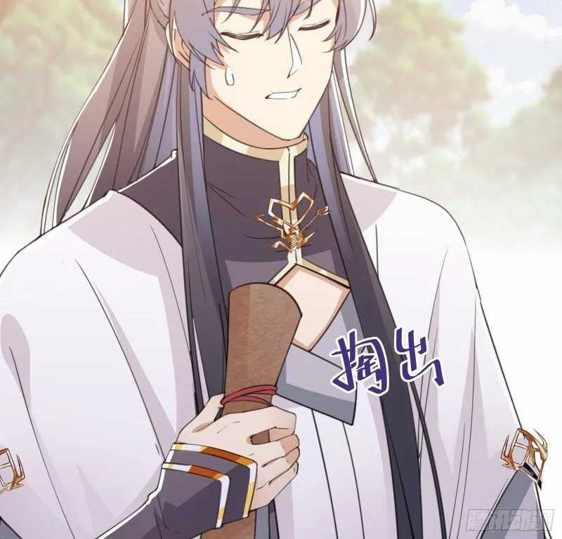 Cultivating Immortals With Rich Women Chapter 45 - halaman 7
