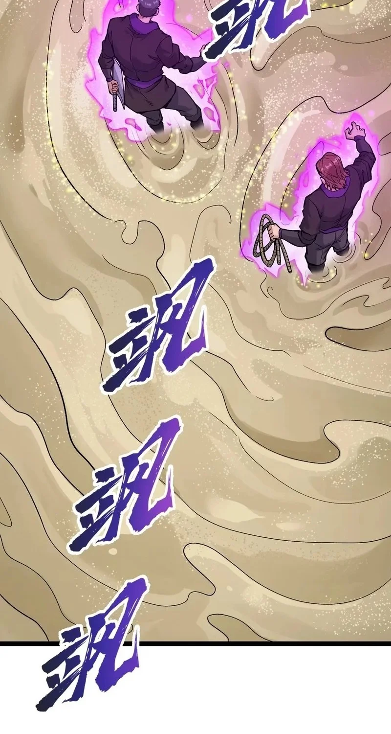 Cultivation Begins by Raising the Demon Clan’s Empress Chapter 18 - halaman 4