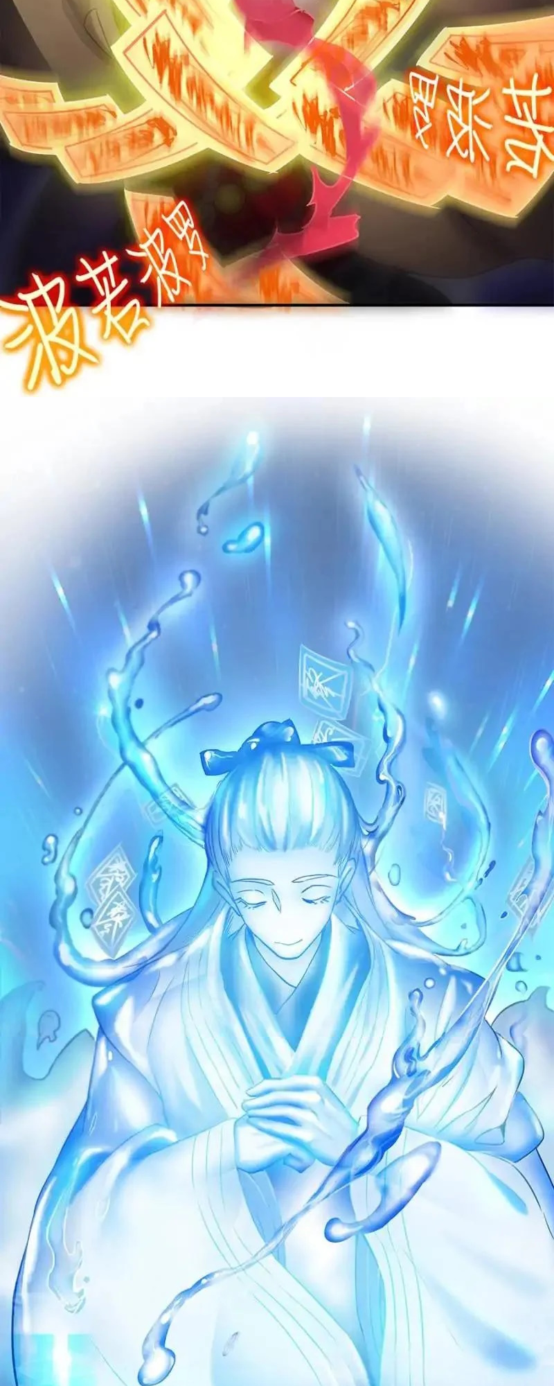 Cultivation Chat Group Chapter 35 - halaman 14