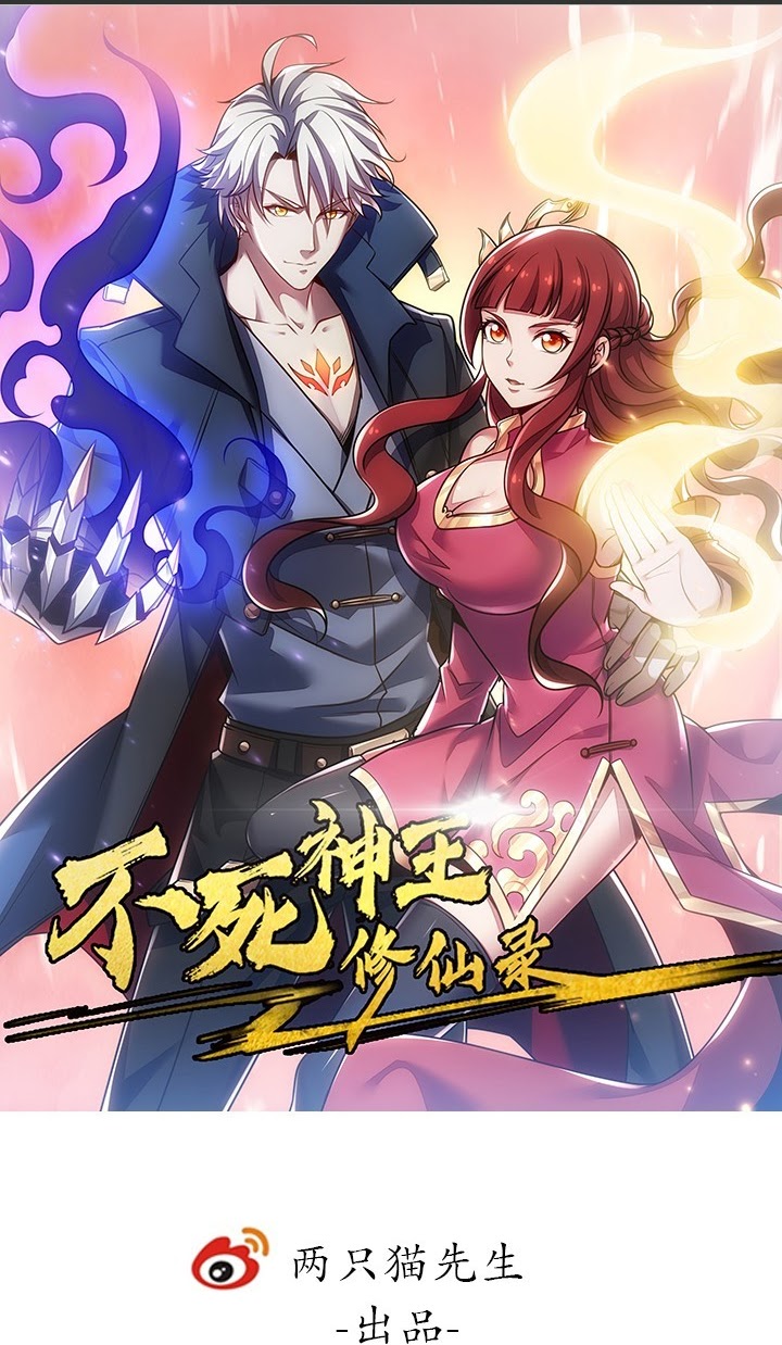 Cultivation Record Of The Undead King Chapter 1.1 - halaman 3