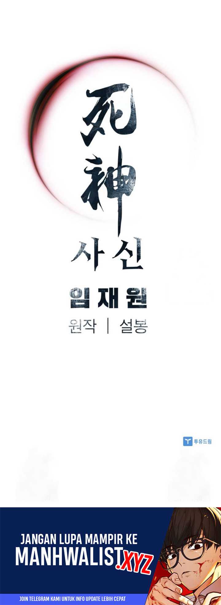 Cultivation Record Of The Undead King Chapter 11.1 - halaman 55
