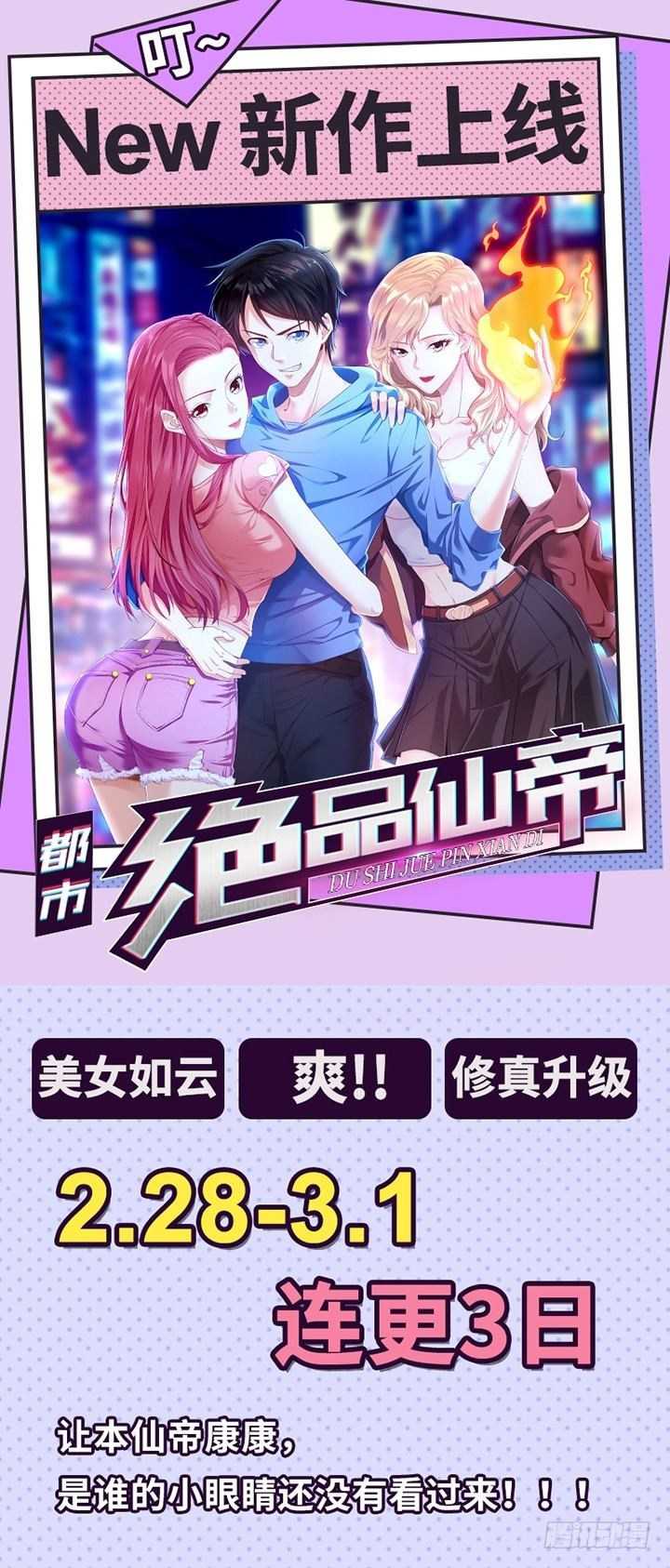 Cultivation Record Of The Undead King Chapter 26 - halaman 39