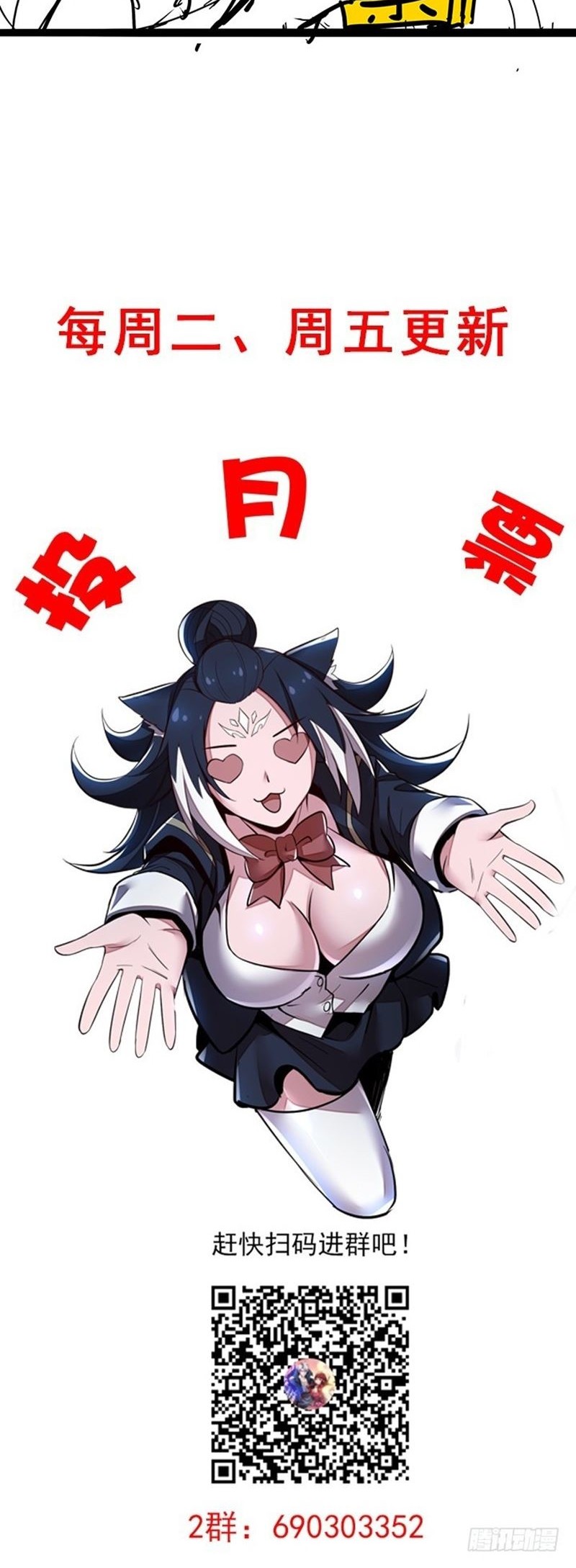 Cultivation Record Of The Undead King Chapter 29 - halaman 50