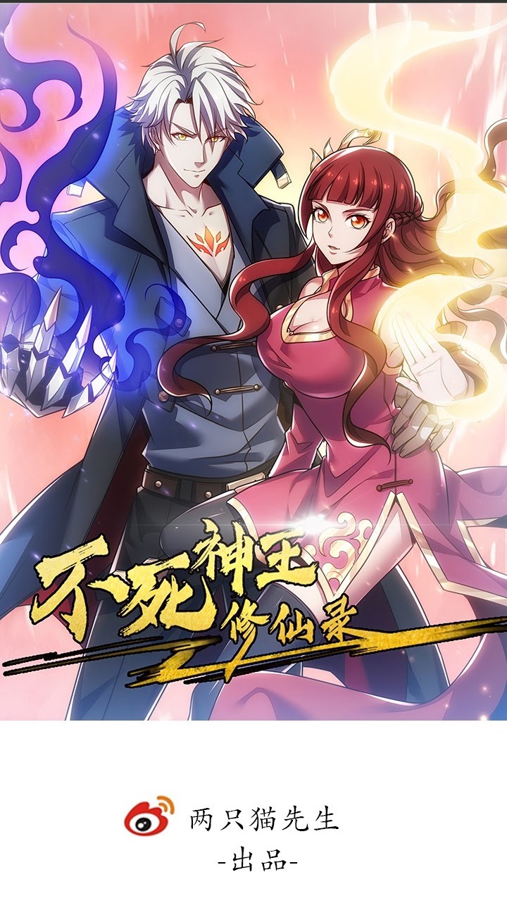 Cultivation Record Of The Undead King Chapter 3 - halaman 3