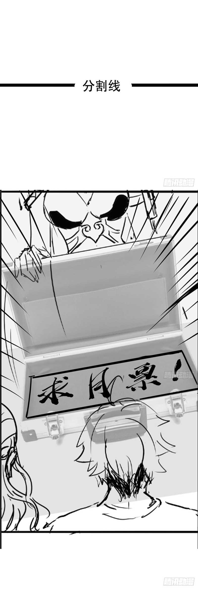 Cultivation Record Of The Undead King Chapter 39 - halaman 45
